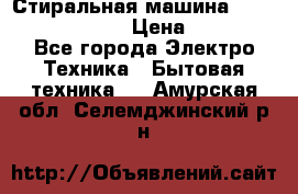 Стиральная машина Indesit iwub 4105 › Цена ­ 6 500 - Все города Электро-Техника » Бытовая техника   . Амурская обл.,Селемджинский р-н